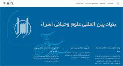 Desktop Screenshot of magazine.esra.ir